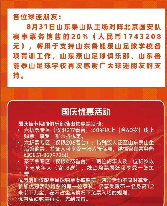 Nojx, 泰山队官方, 挑战