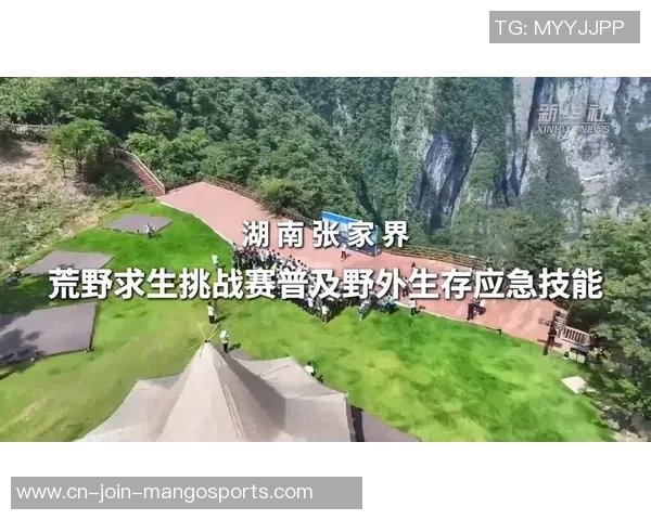 官方宣告：张家界“荒野求生”挑战赛提前结束！8名选手均为获胜者